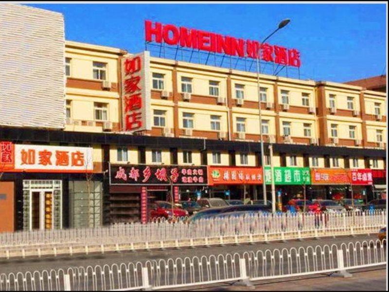 Home Inn Beijing Dinghui Bridge Wuluju Metro Station Exterior foto